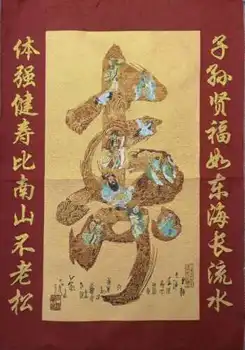 36-дюймовая китайская ткань с шелковыми иероглифами, роспись долголетия, украшение дома