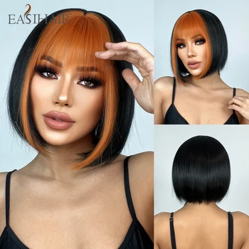 EASIHAIR Черные короткие парики Боб с оранжевой челкой Прямой синтетический парик для женщин из натуральных волос Термостойкие повседневные парики для косплея