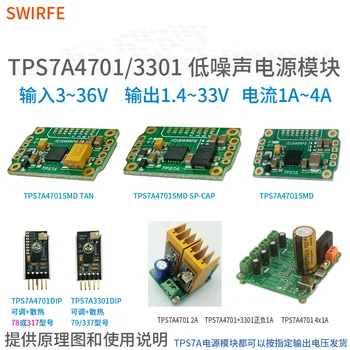 TPS7A4700 TPS7A4701 TPS7A3301 Модуль питания с низким уровнем шума аудио RF Положительный и отрицательный