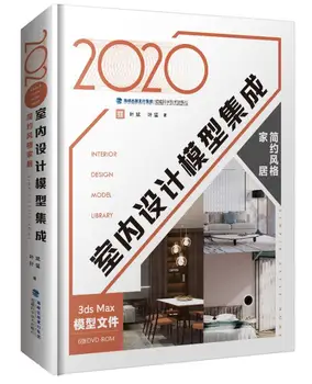 Книга по дизайну интерьера 2020 года для дома в простом стиле
