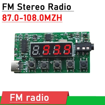 Комплект светодиодных цифровых FM-стерео радиомодулей модели School Practice