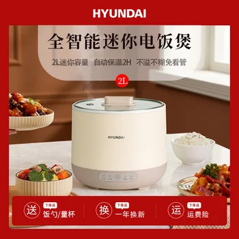 Мини-рисоварка HYUNDAI для 1-2 человек, маленькая многофункциональная домашняя электрическая рисоварка для общежития