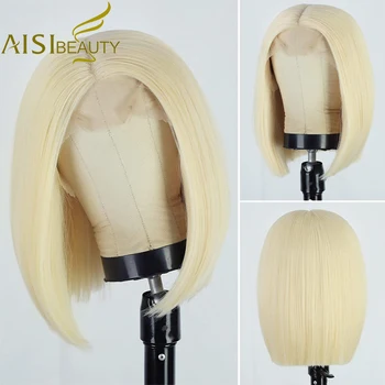 Синтетические кружевные парики AISI BEAUTY Для женщин, короткий прямой блондинистый парик-боб в средней части, Термостойкий для ежедневного использования на вечеринках